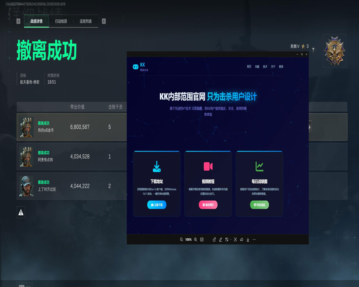 三角洲的透视挂在哪买透视自瞄效果